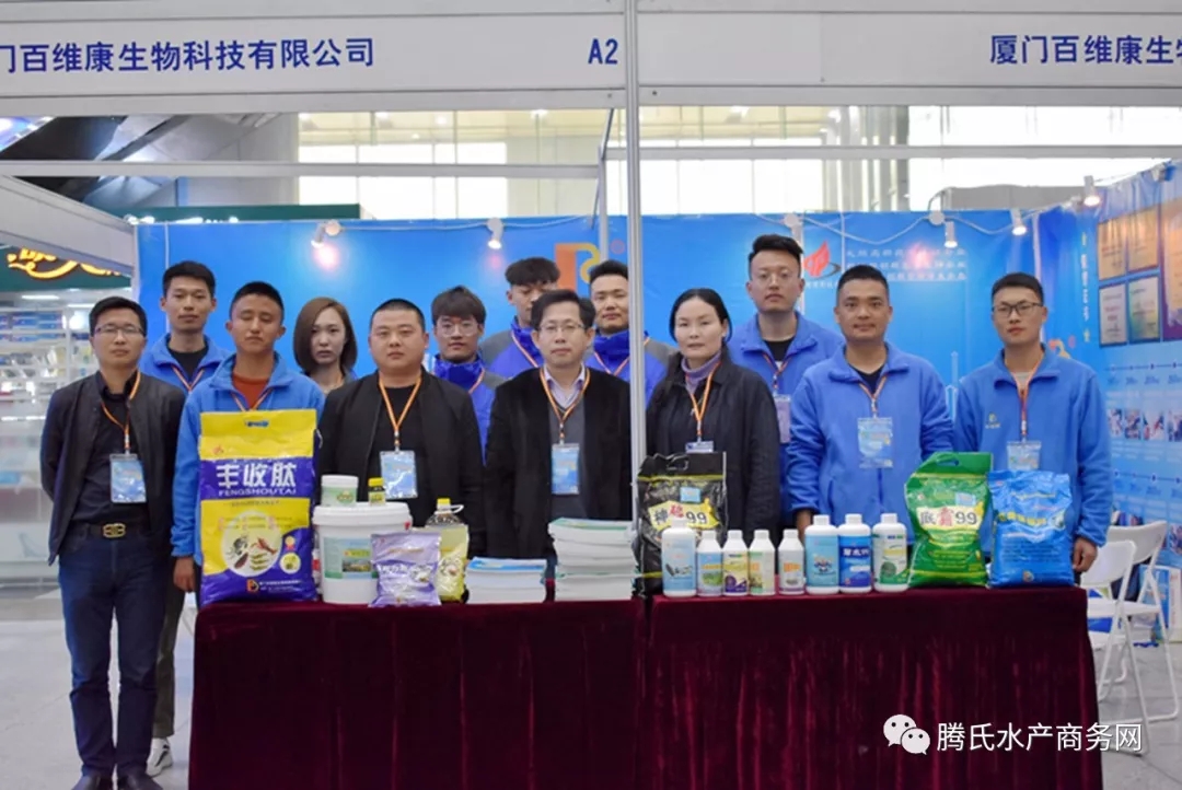 水產(chǎn)養(yǎng)殖交易博覽會  廈門百維康榮耀登場！