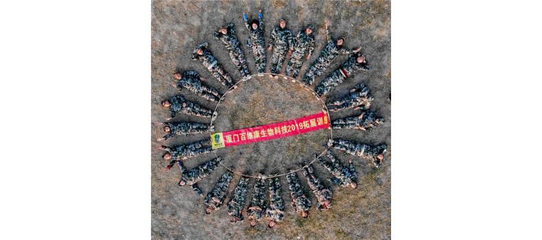 2018年年終公司活動：尾牙宴、燒烤歡樂會、德安古堡拓展訓(xùn)