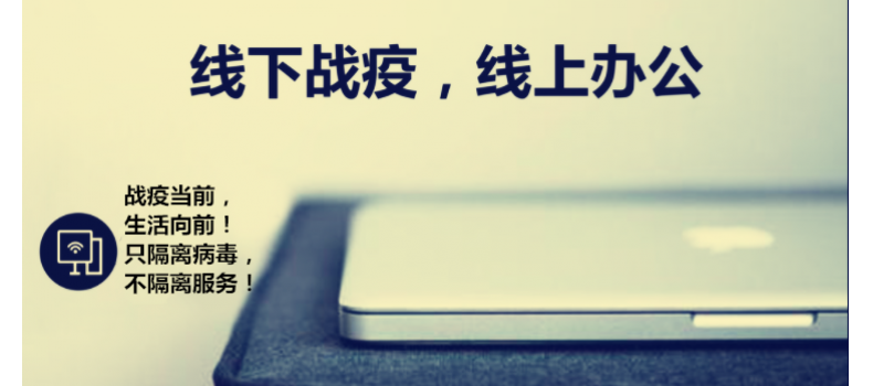 廈門百維康召開線上會議，為全民“菜籃子”而戰(zhàn)！